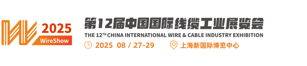 WireShow 2025